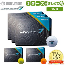 【3ダース販売/高反発ボール】 マルマン ゴルフ DANGAN7 ゴルフボール ホワイト