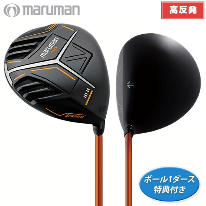 楽天市場】[レビュー投稿でクーポン進呈]【高反発ドライバー/特典付き 