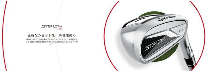 楽天市場】テーラーメイド ゴルフ ステルス HD アイアンセット 7 