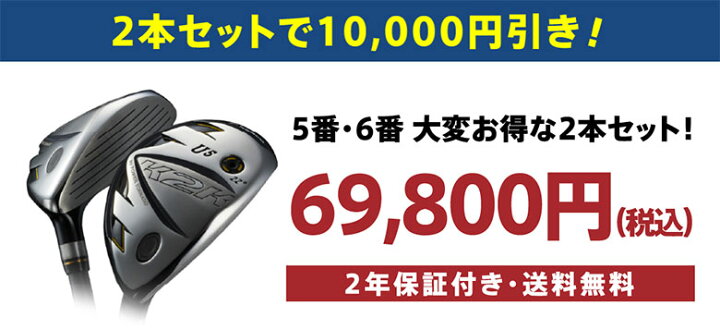 楽天市場】【2本セットがお得！】キャスコ ゴルフ K2K ワンレングス by 