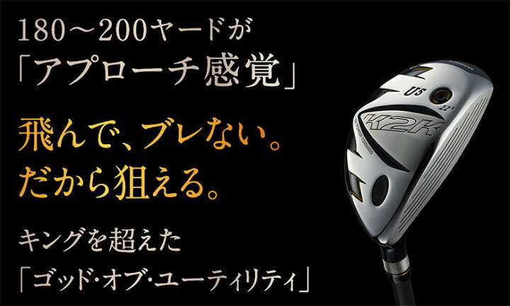 楽天市場】【2本セットがお得！】キャスコ ゴルフ K2K ワンレングス by 