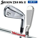 ダンロップ スリクソン ZX4 Mk-II アイアンセット 6本組(5-P) KBS TOUR LITE スチールシャフト