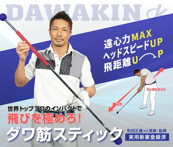 楽天市場】【送料無料】リンクス ダワ筋スティック プロモデル 練習 