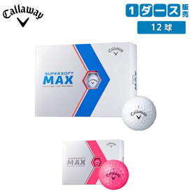 【送料無料】キャロウェイ SUPERSOFT MAX ゴルフボール Callaway スーパーソフト マックス 1ダース/12球【あす楽対応】