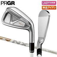 【レディース/送料無料】プロギア 05 アイアン単品(#6) SPEED NX FOR PRGR カーボンシャフト