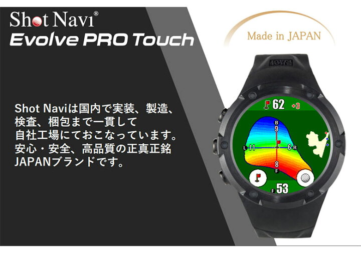 楽天市場】ショットナビ エボルブ プロタッチ 腕時計型 GPSナビ : テレ 