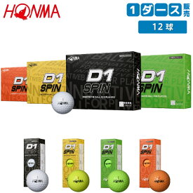 ホンマ D1 SPIN BTQ2301 ゴルフボール ホワイト,イエロー,グリーン,オレンジ HONMA スピン 1ダース/12球【あす楽対応】