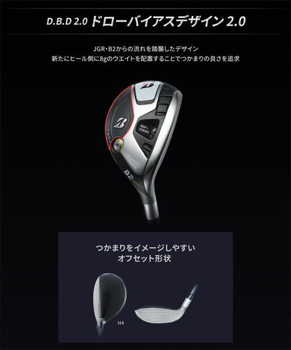 楽天市場】ブリヂストン ゴルフ B2 HT ハイブリッド ユーティリティー 