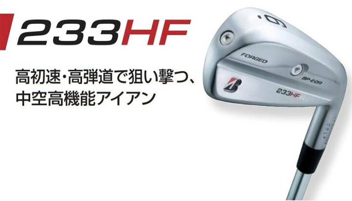 楽天市場】ブリヂストン ゴルフ 233 HF アイアンセット 5本組(6-P) NS 