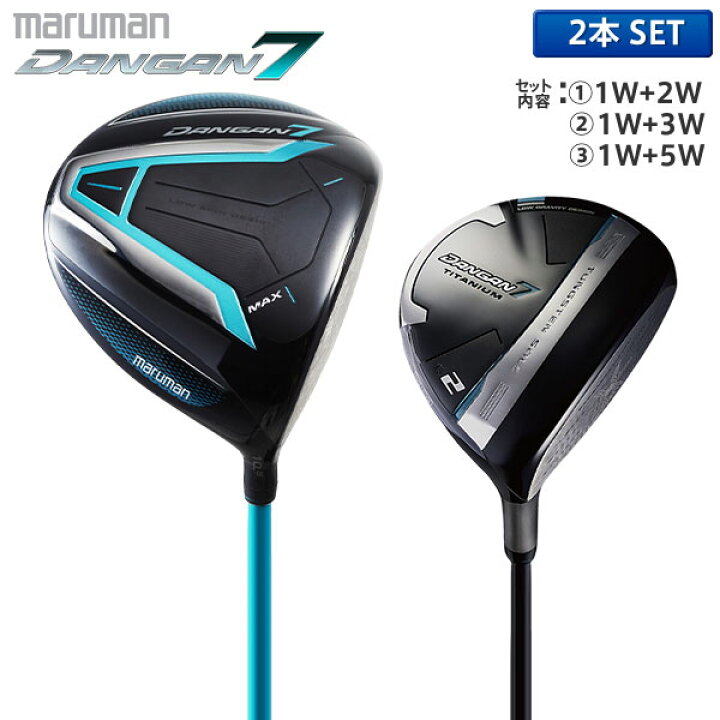 楽天市場】[2万円オフクーポン発行中]マルマン DANGAN7 ドライバー＋ 