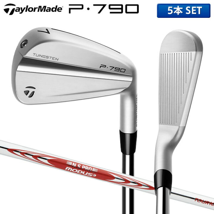 楽天市場】テーラーメイド ゴルフ NEW P790 アイアンセット 5本組(6-P 