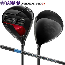 ヤマハ RMX VD/M ドライバー TENSEI Pro Blue 1K 50 カーボンシャフト