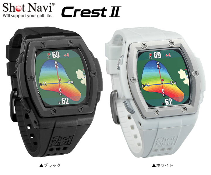 楽天市場】ショットナビ Crest2 腕時計型 GPSナビ ブラック ホワイト 