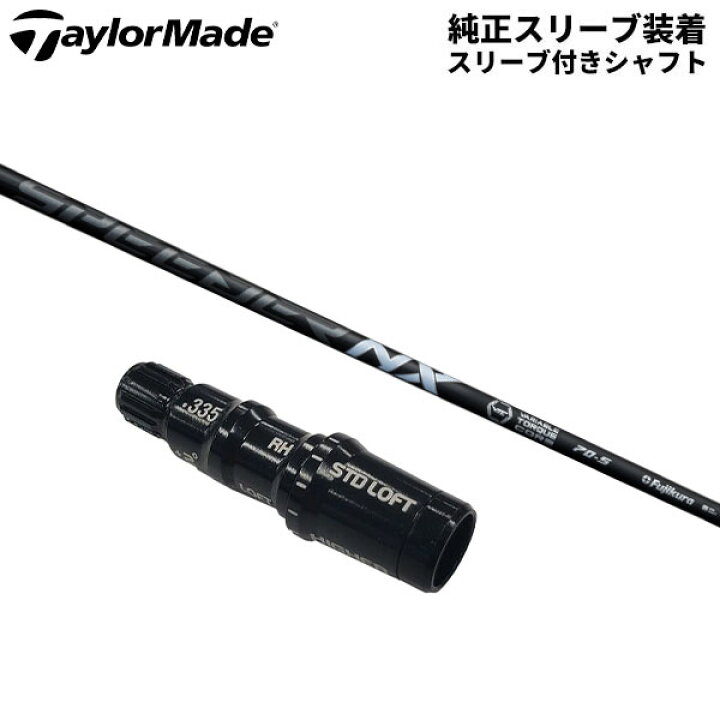 楽天市場】【純正スリーブ付きシャフト】テーラーメイド ドライバー用 