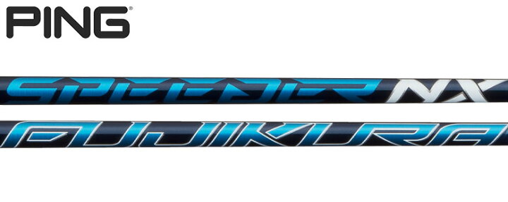 楽天市場】フジクラ ゴルフ スピーダー NX ブルー ピン ドライバー用 