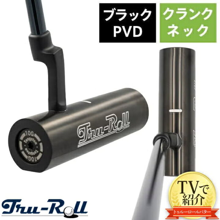 楽天市場】[8,000円オフクーポン発行中]トゥルーロール パター 360 TR 