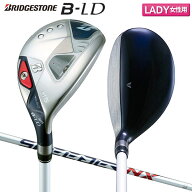【レディース】ブリヂストン B-LD ユーティリティー SPEEDER NX BS40LDhカーボンシャフト