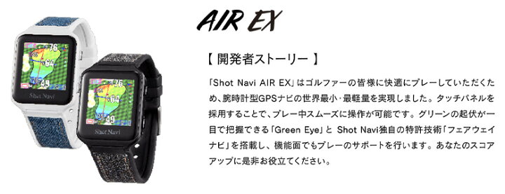 楽天市場】ショットナビ AIR EX 腕時計型 GPSナビ クロコダイル調 
