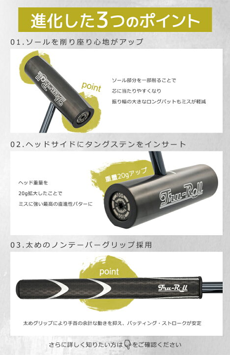 楽天市場】トゥルーロール パター 360 TR-III 360 センターシャフト 
