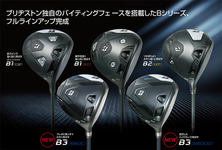 楽天市場】ブリヂストン B3 MAX ドライバー VANQUISH BS40 for MAX 