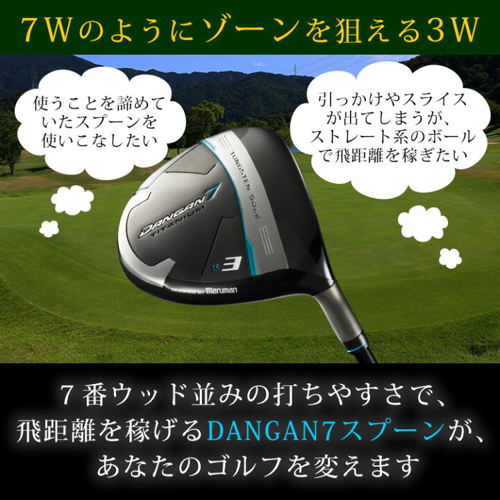 楽天市場】[レビュー投稿で保証延長]マルマン ゴルフ DANGAN7 スプーン 