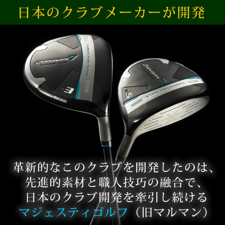 楽天市場】[レビュー投稿でクーポン進呈]マルマン ゴルフ DANGAN7 