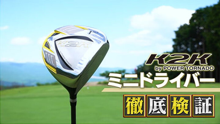 楽天市場】[レビュー投稿で保証延長]キャスコ K2K ミニ ドライバー 