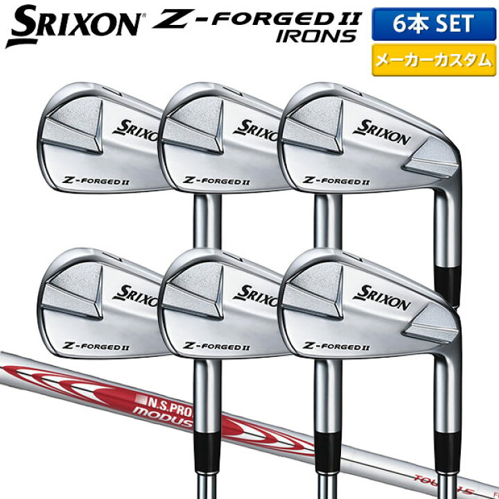 楽天市場】【カスタムスペック】ダンロップ スリクソン Z-FORGED II 