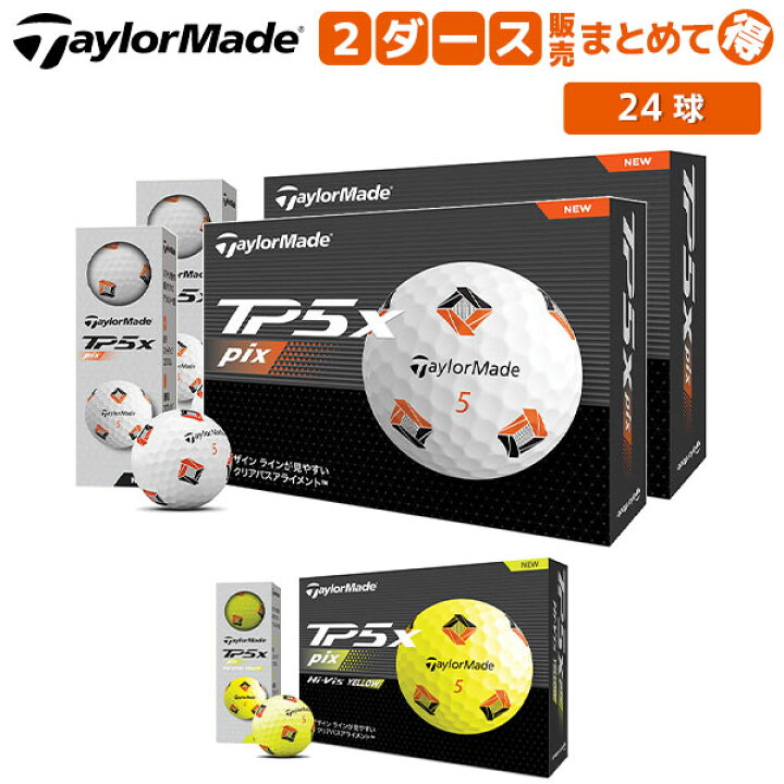 楽天市場】【送料無料/2ダース販売】テーラーメイド ゴルフ TP5x pix 