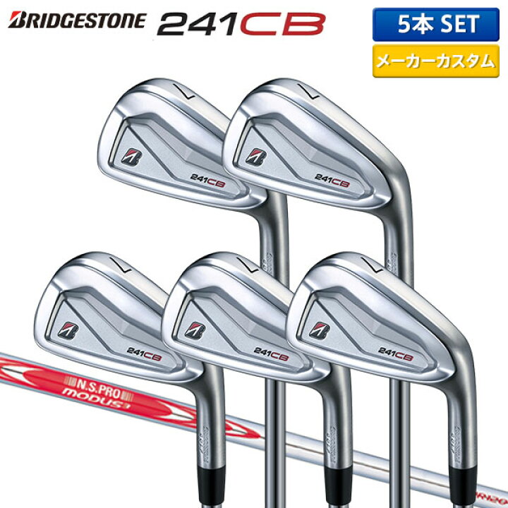 楽天市場】【カスタムスペック】ブリヂストン 241CB アイアンセット 5 