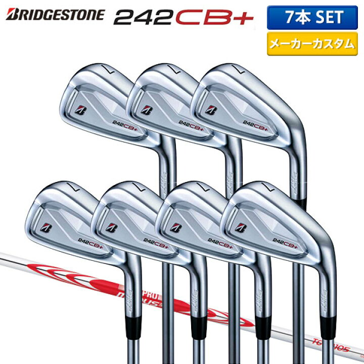 楽天市場】ブリヂストン 242CB+ アイアンセット 7本組(4-P) NSプロ 