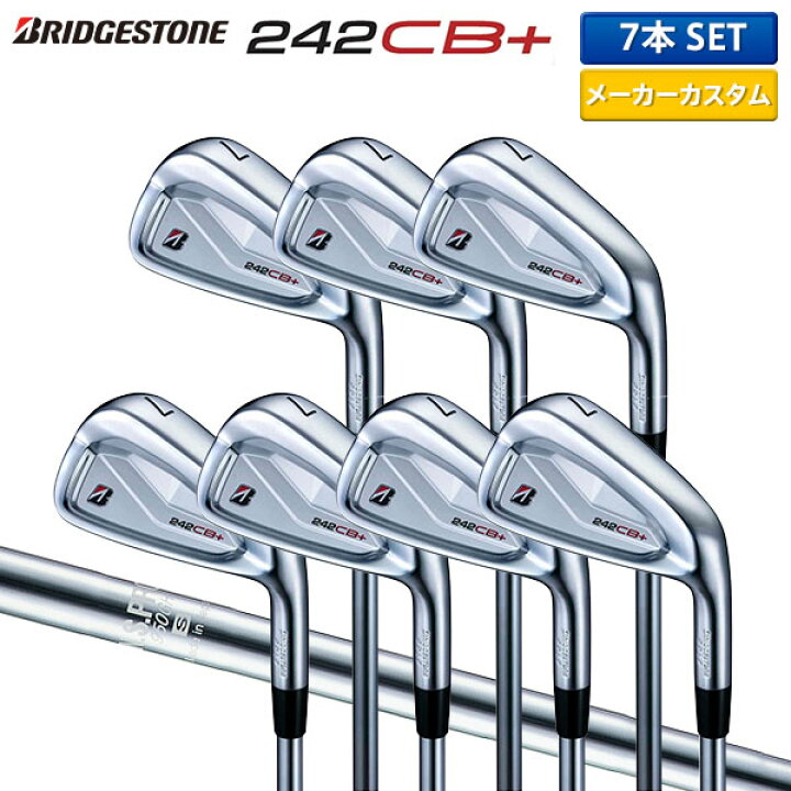 楽天市場】【カスタムスペック】ブリヂストン 242CB+ アイアンセット 7 