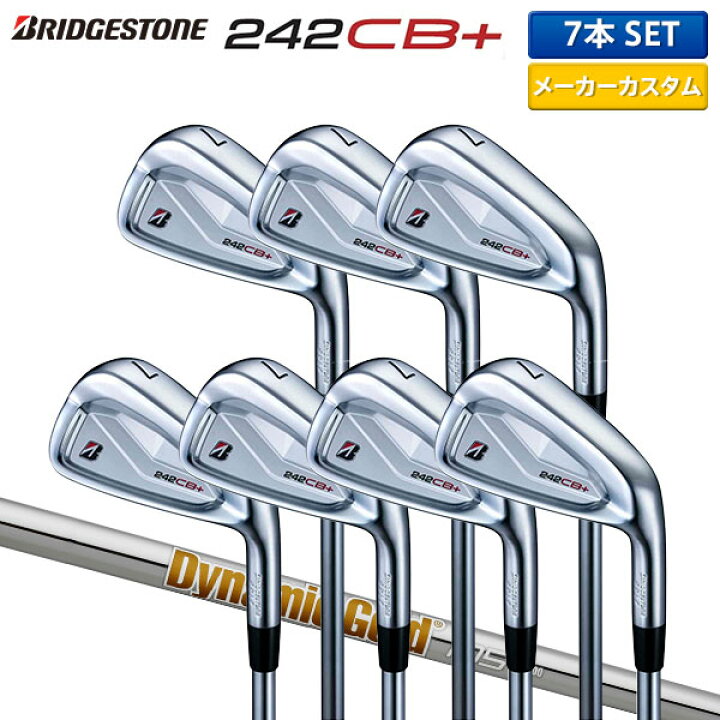 楽天市場】ブリヂストン 242CB＋ アイアンセット 7本組(4-P  