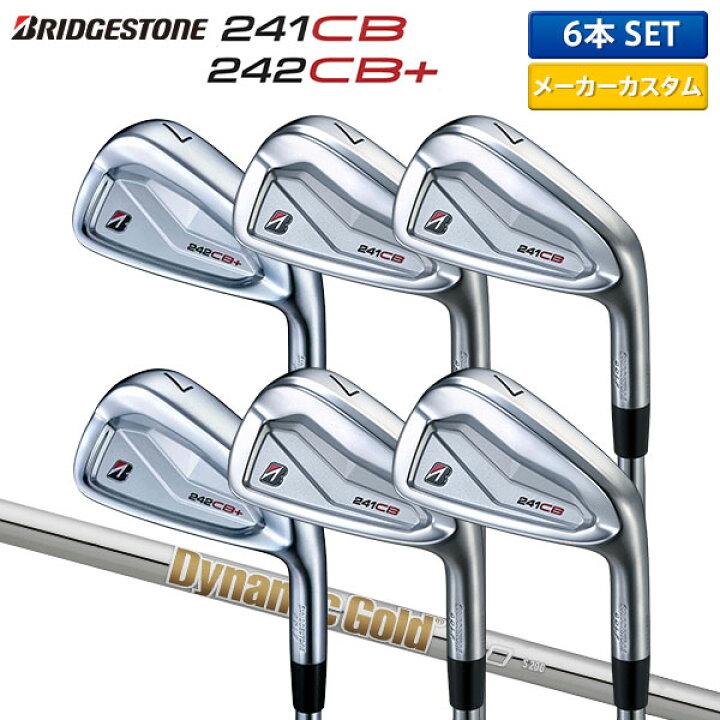 楽天市場】ブリヂストン 242CB+ 241CB コンボ アイアンセット 6本組(5  