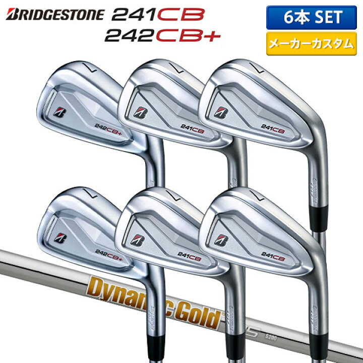 楽天市場】ブリヂストン 242CB+ 241CB コンボ アイアンセット 6本組(5 