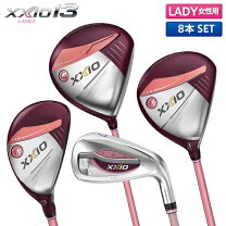 週末限定価格ゼクシオ８レディースクラブ