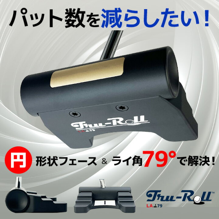 楽天市場】トゥルーロール ゴルフ ネオマレット型 センターシャフト 