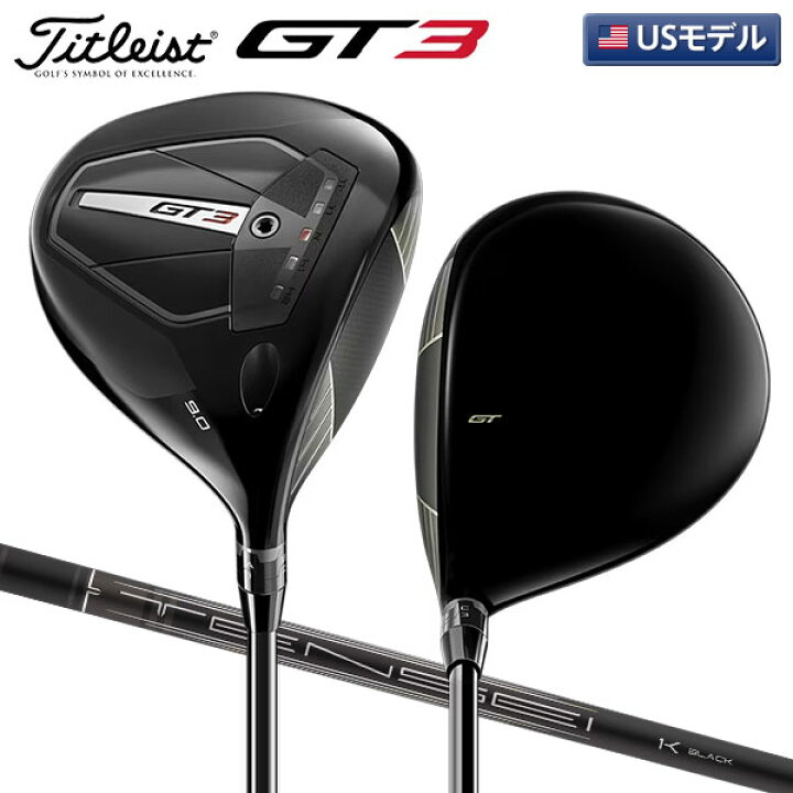 楽天市場】【USモデル】タイトリスト ゴルフ GT3 ドライバー Tensei 1K 