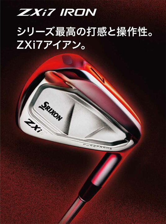 楽天市場】【カスタムスペック】ダンロップ スリクソン ZXi5 ZXi7 