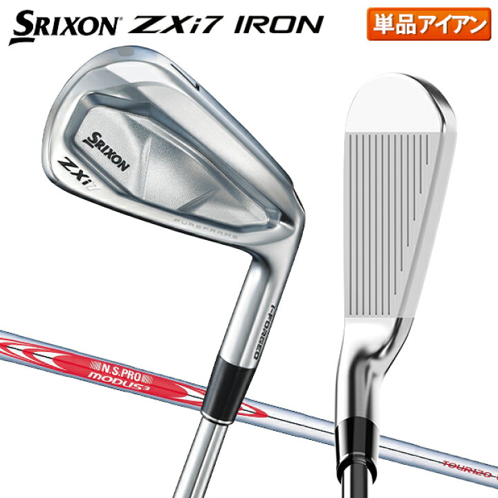 楽天市場】ダンロップ スリクソン ZXi7 アイアン単品 NSプロ MODUS3 