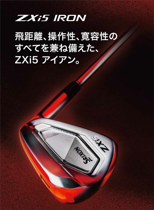 楽天市場】【レフティー/左用】ダンロップ スリクソン ZXi5 アイアン 