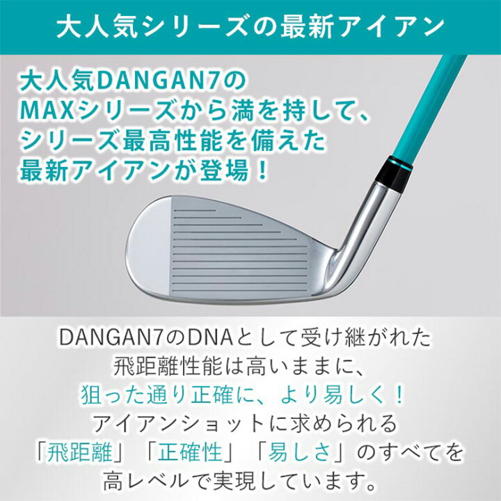 楽天市場】[レビュー投稿で保証延長]マルマン ゴルフ DANGAN7 MAX 