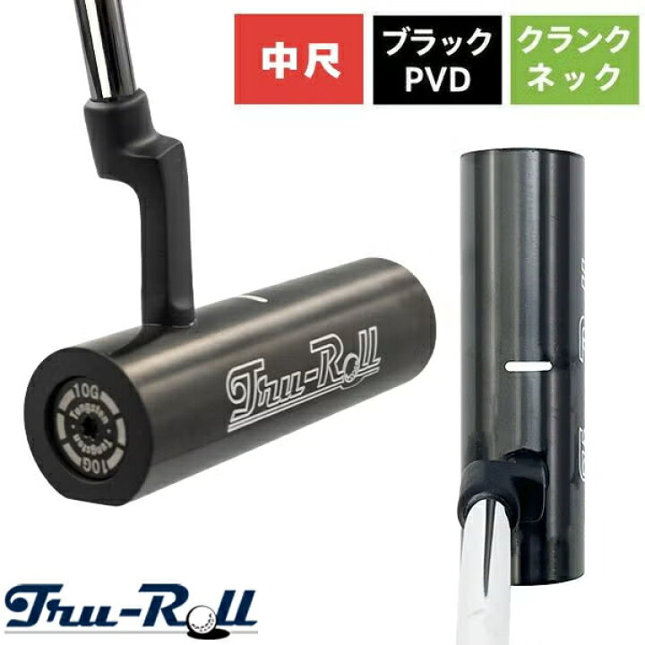 楽天市場】トゥルーロール パター 360 TR-i MID 38インチ クランク 