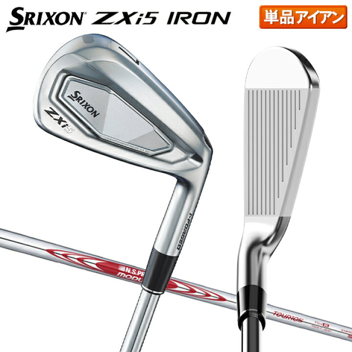 楽天市場】ダンロップ スリクソン ZXi5 アイアン単品 NSプロ MODUS3 
