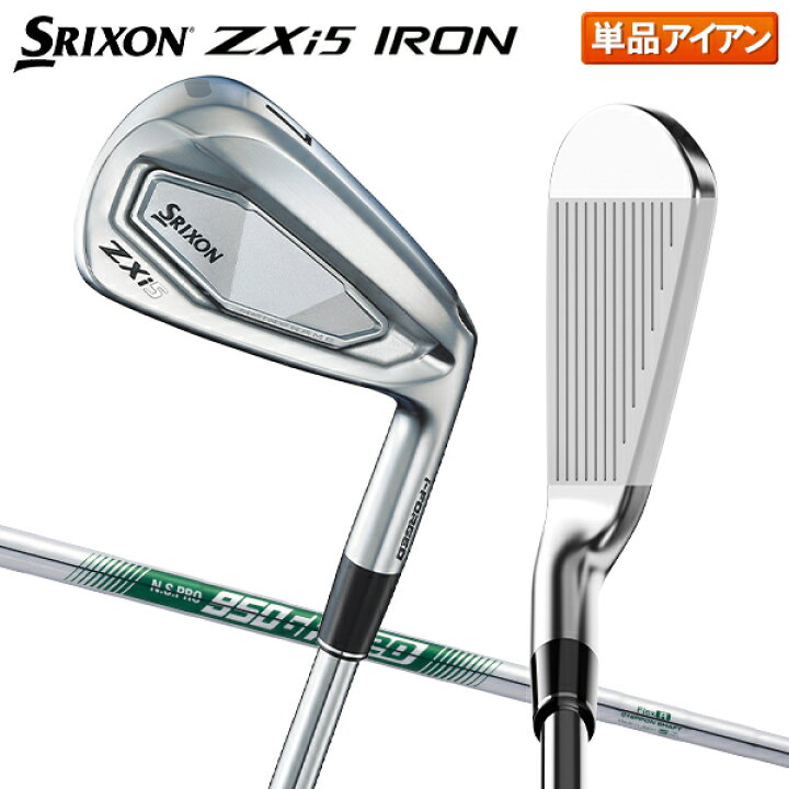 楽天市場】ダンロップ スリクソン ZXi5 アイアン単品 NSプロ 950GH neo 
