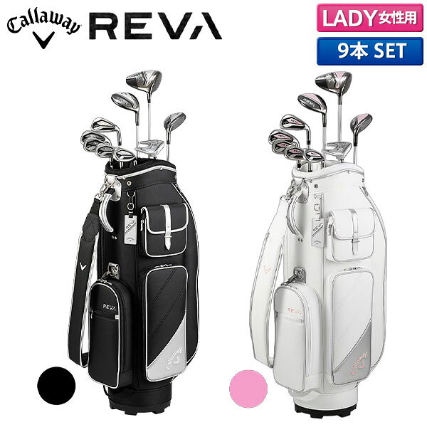 【レディース】キャロウェイ REVA('24) クラブセット 9本組(1W,4W,5H,7-P,S,PT) キャディバッグ付き