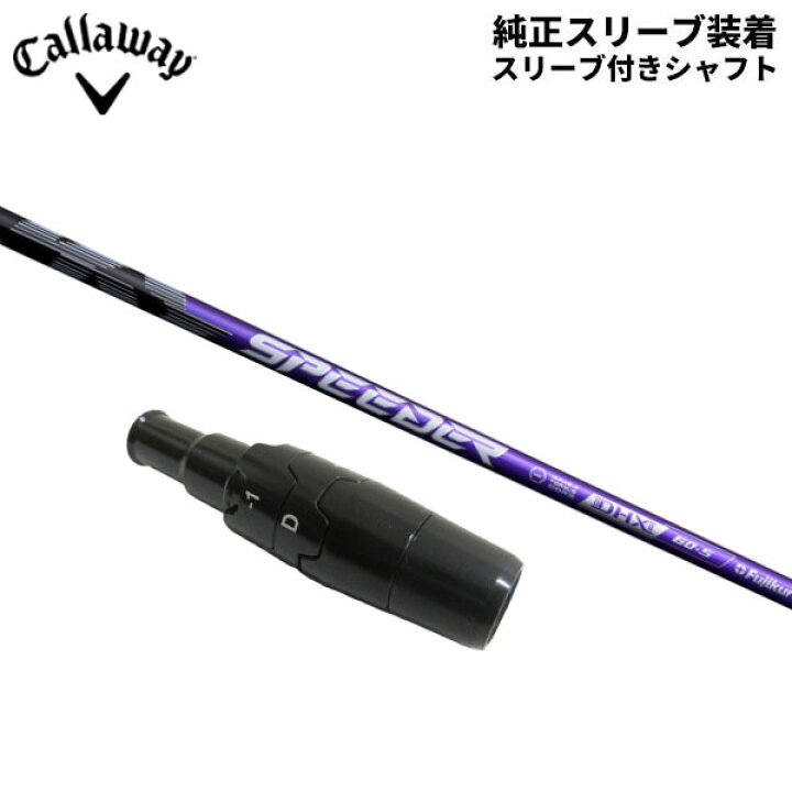 楽天市場】【純正スリーブ付きシャフト】キャロウェイ ゴルフ 