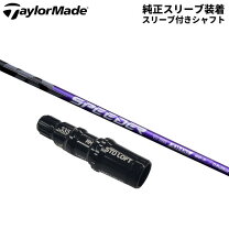 楽天市場】speeder nx テーラーメイド スリーブの通販