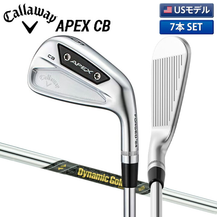 楽天市場】【USモデル】キャロウェイ ゴルフ APEX CB アイアンセット 7 