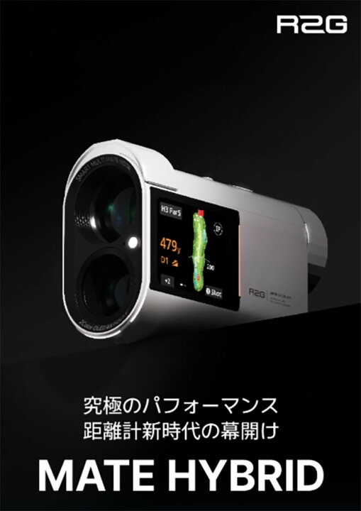 楽天市場】R2G MATE HYBRID レーザー＆GPS 距離測定器 : テレ東 